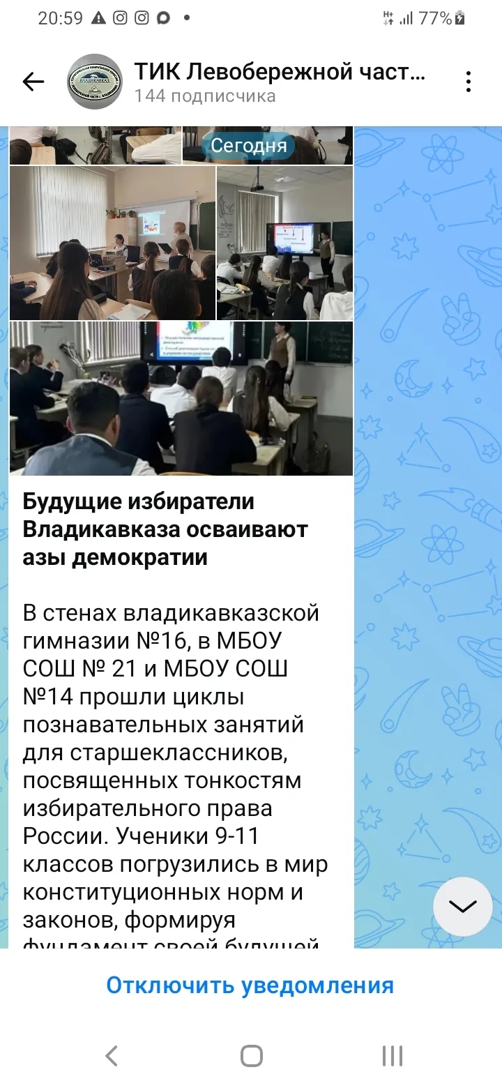 Будущие избиратели СОШ №21