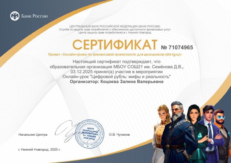 "ФИНАНСОВАЯ ГРАМОТНОСТЬ"