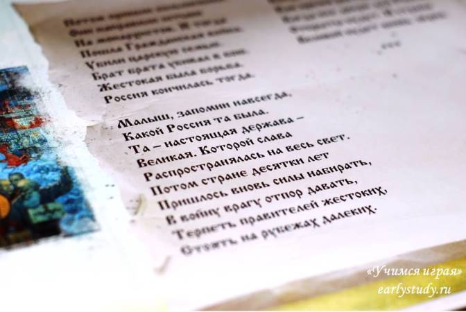 Конкурс поэтической декламации «История России в стихах»